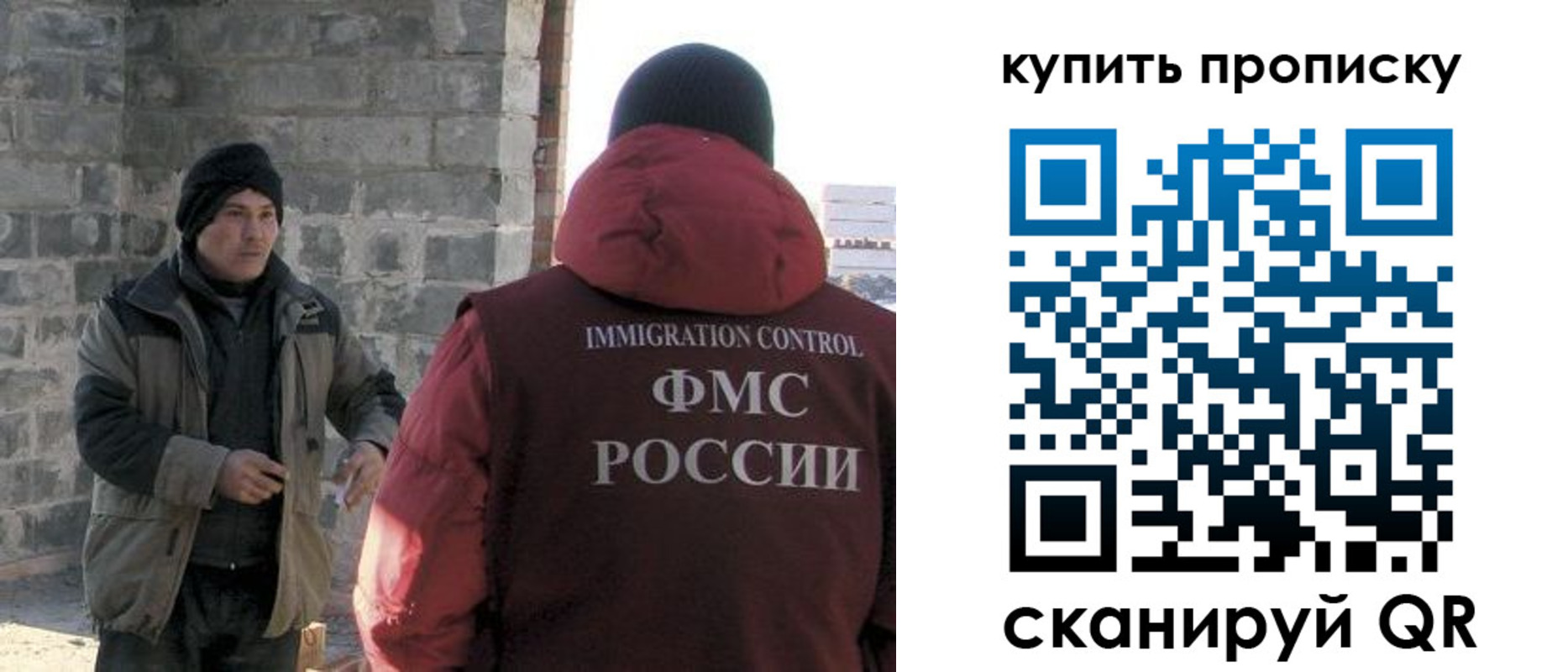 прописка в квартире в Баймаке