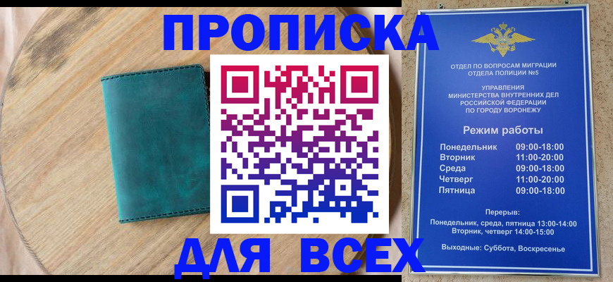 временная регистрация 2025 в Баймаке