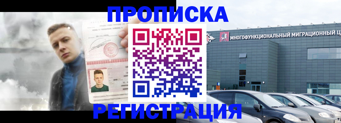 где прописаться в Баймаке